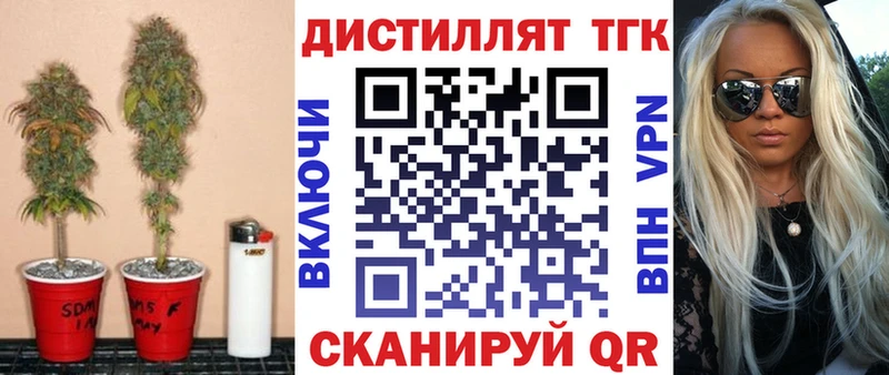 Купить закладки  Белинский  ТГК концентрат 